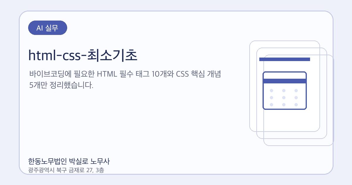html-css-최소기초